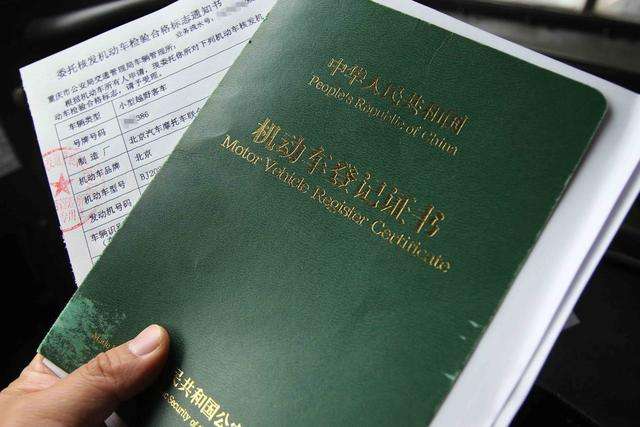 带大本的抵押车能否过户