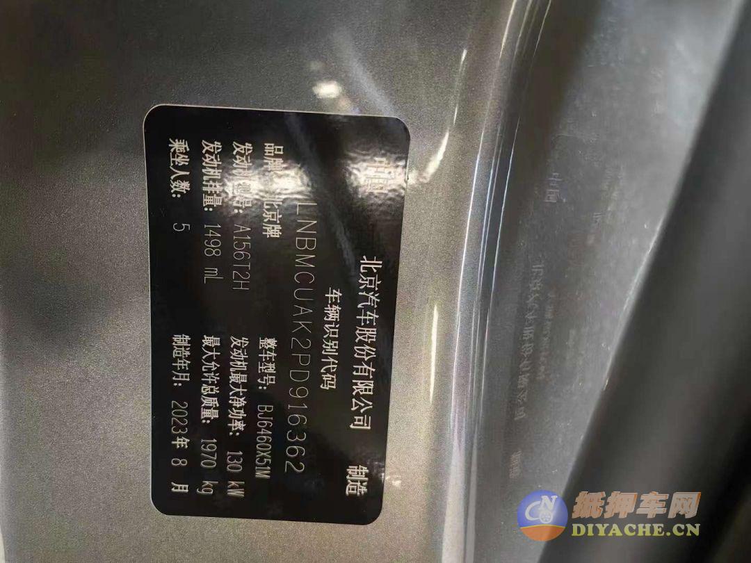 23年北京汽车魔方1.5T自动高配