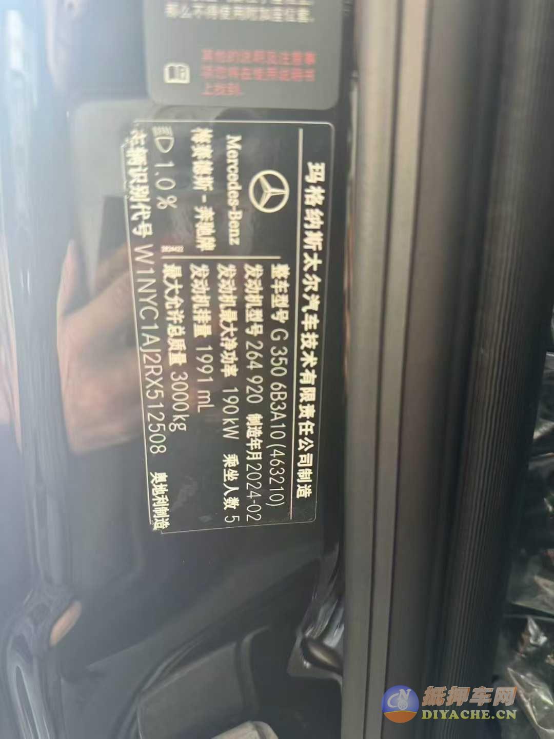 24年24款奔驰G350奔驰G级(进口)