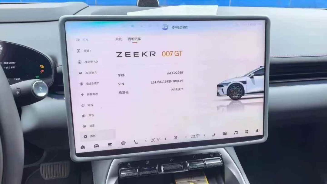 25年极氪007GT旅行车 四驱智驾版